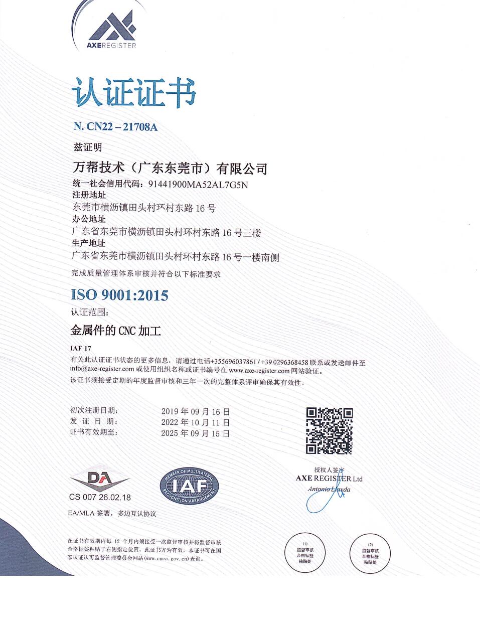 ISO 9001 Chinese version 2018